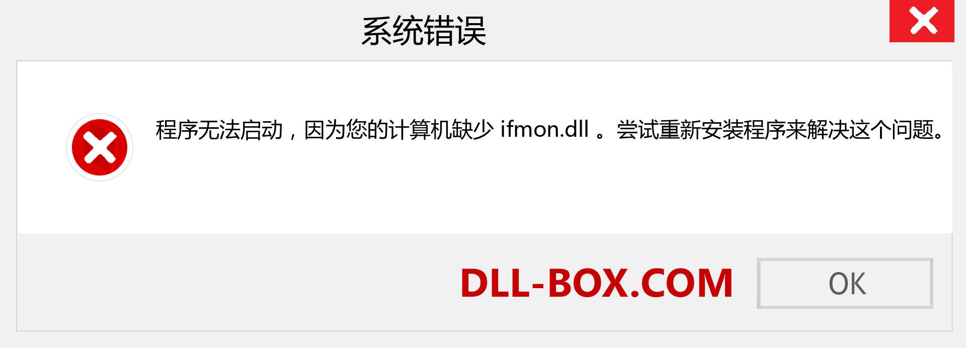 ifmon.dll 文件丢失？。 适用于 Windows 7、8、10 的下载 - 修复 Windows、照片、图像上的 ifmon dll 丢失错误